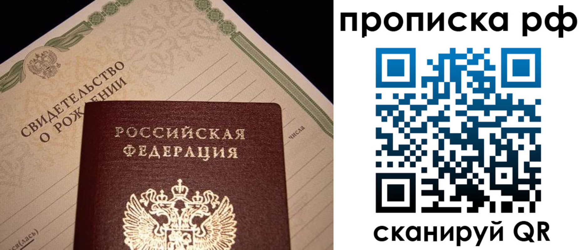 прописка для военкомата в Михайловске