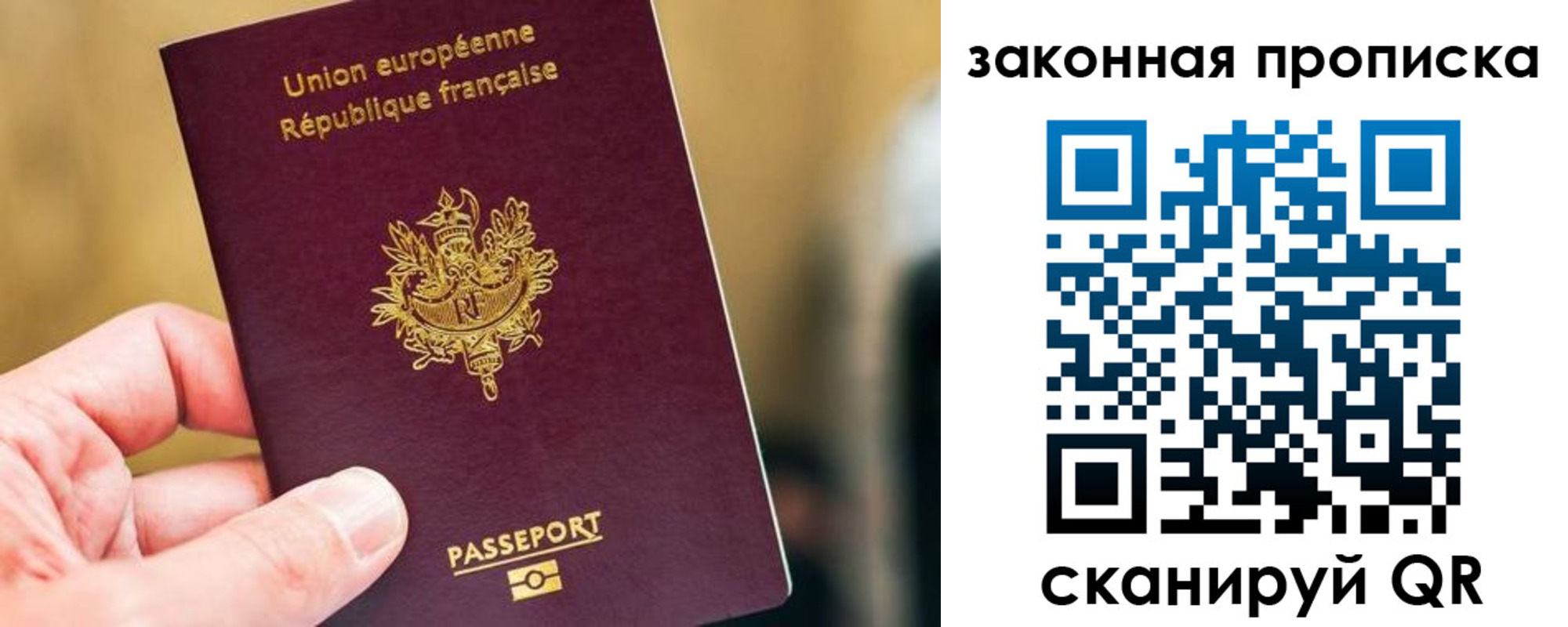прописка в Михайловске