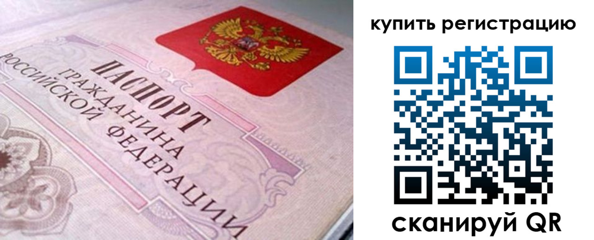 миграционный учет в Михайловске