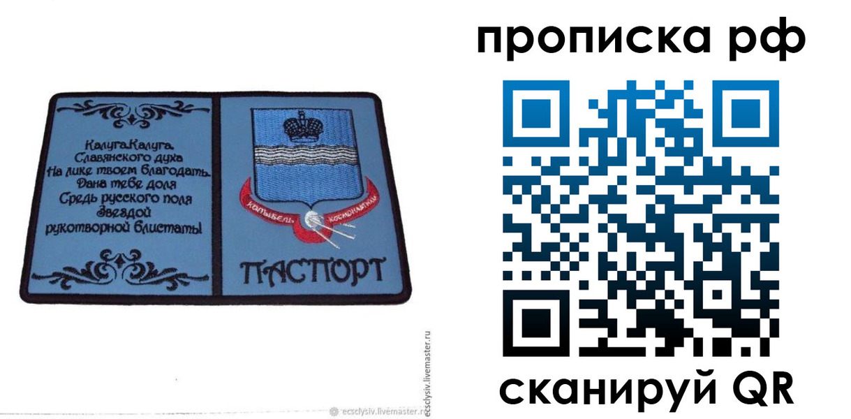 регистрация для школы в Михайловске