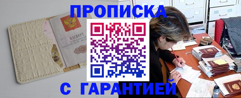 временная регистрация для всех в Михайловске