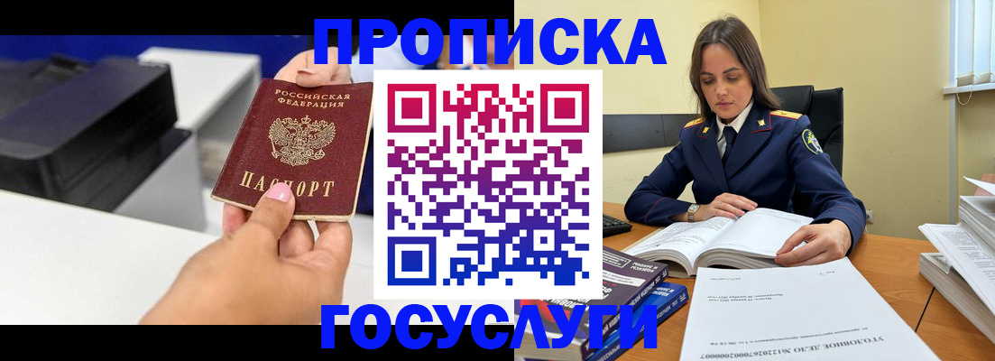 временная регистрация поиск в Михайловске