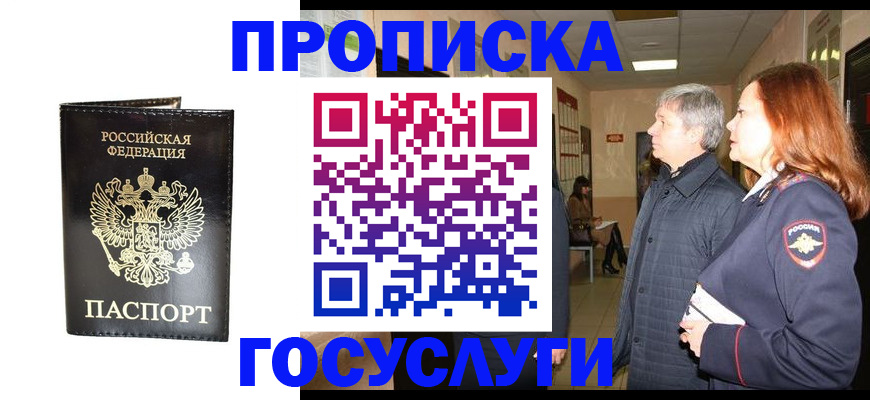 временная регистрация в квартире в Михайловске