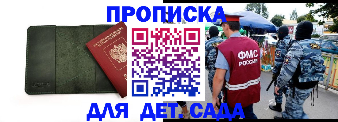 миграционный учет в Михайловске