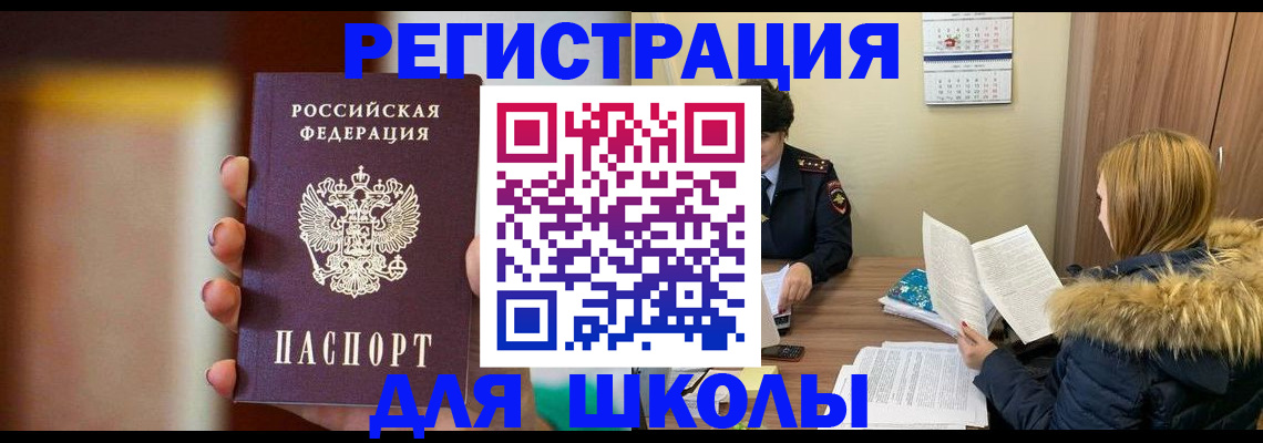 временная регистрация надежно в Михайловске